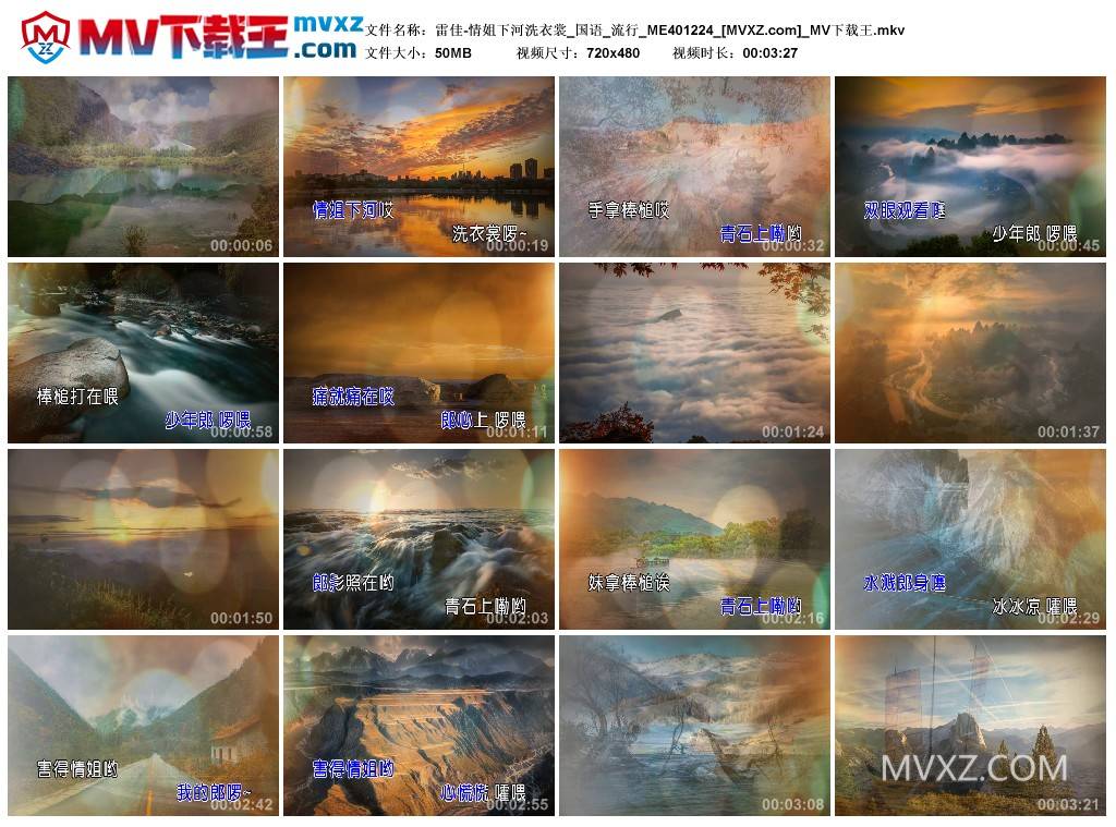 雷佳-情姐下河洗衣裳_国语_流行_ME401224